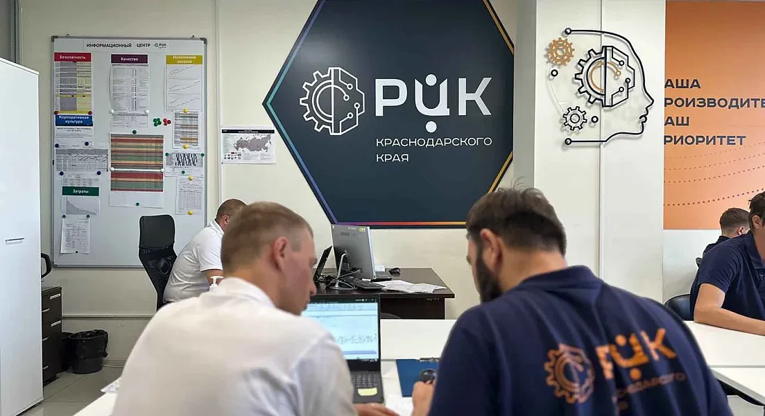 Команда сельхозпредприятия Кубани обучилась бережливым технологиям