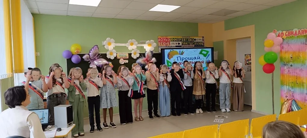 💫Праздник прощания с начальной школой прошел в 4 классе. 
Этот день стал для наших четверокласснико
