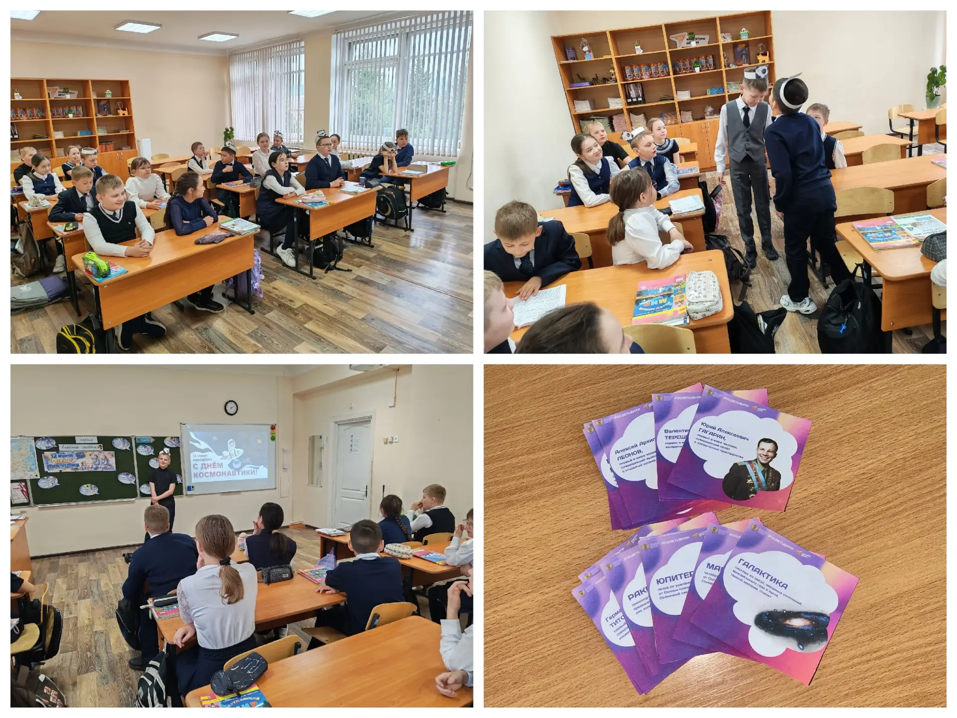 🚀 Космическое приключение в гимназии : настольная игра «Кто я?» 👨‍🚀🌌  ‼️ 12 апреля 1961 года Юрий Га