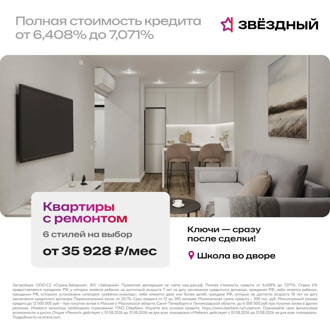 Квартиры с ремонтом в Тюмени