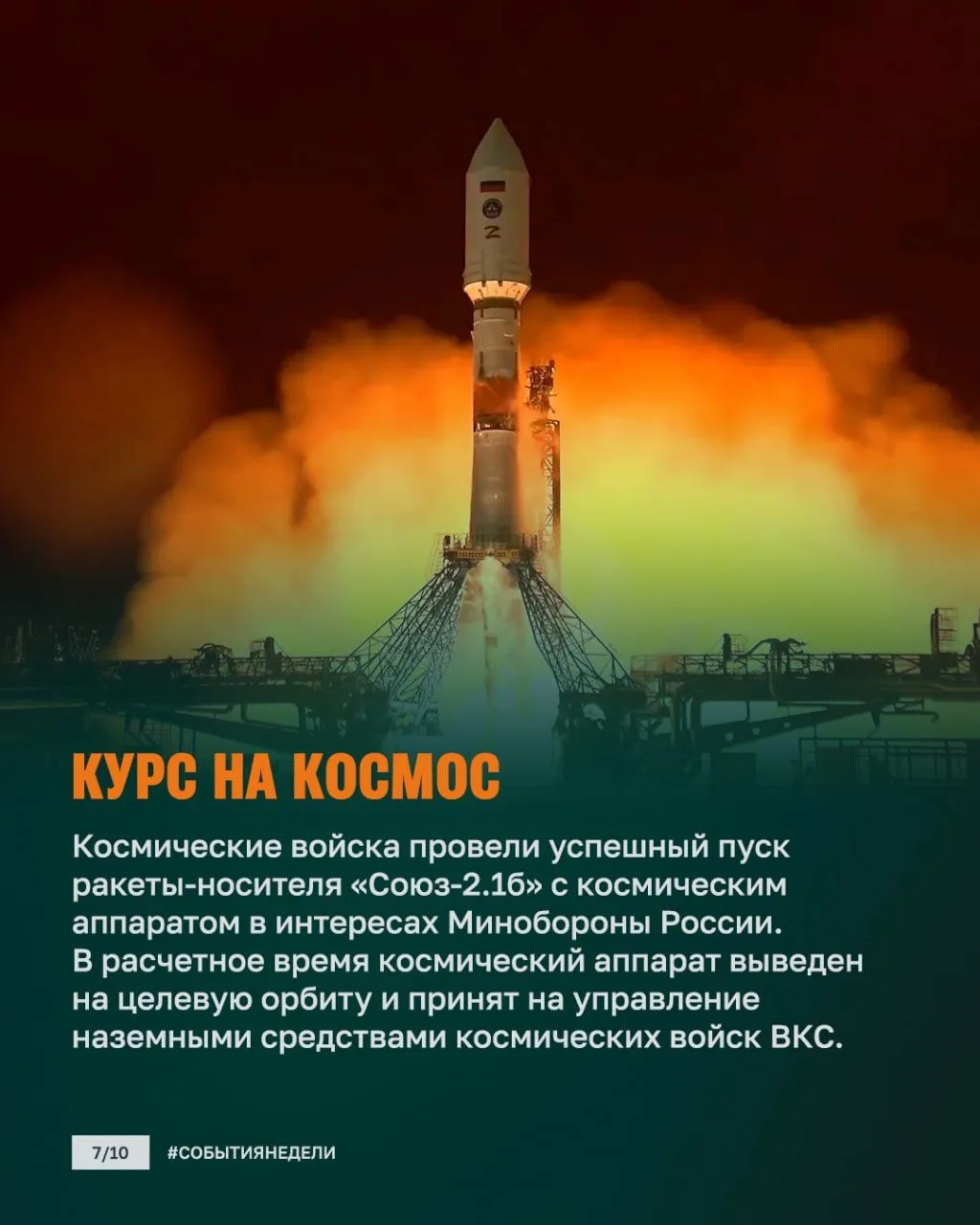 Изображение 7 к публикации «Сводки СВО»