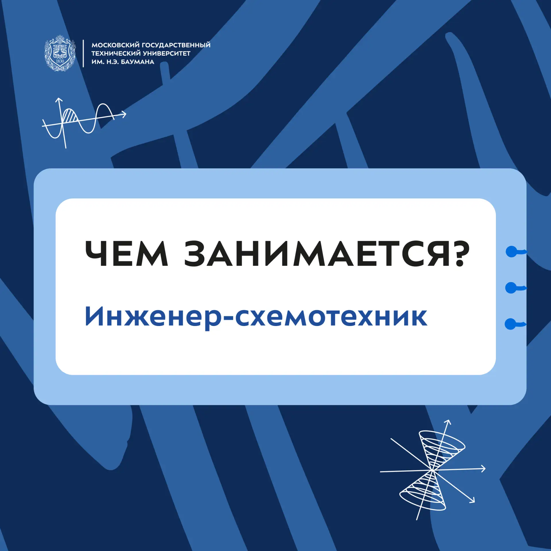 ⚙️ Чем занимается Инженер-схемотехник?