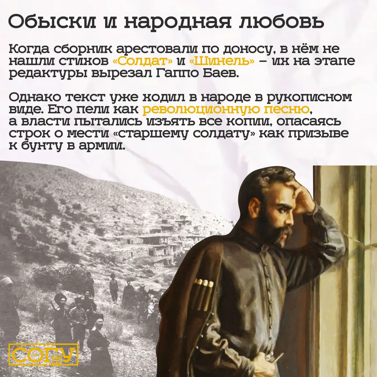 15 мая — День осетинского языка и литературы  15 мая 1899 года вышла книга Коста Хетагурова "Ирон фӕ