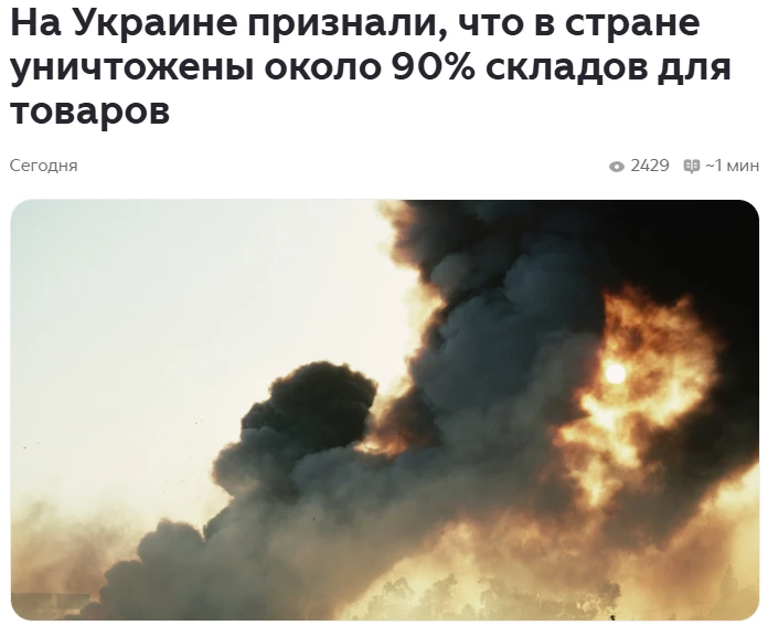 Между тем, война против складских площадей и маркетплейсов, развязанная Украиной, дала ...