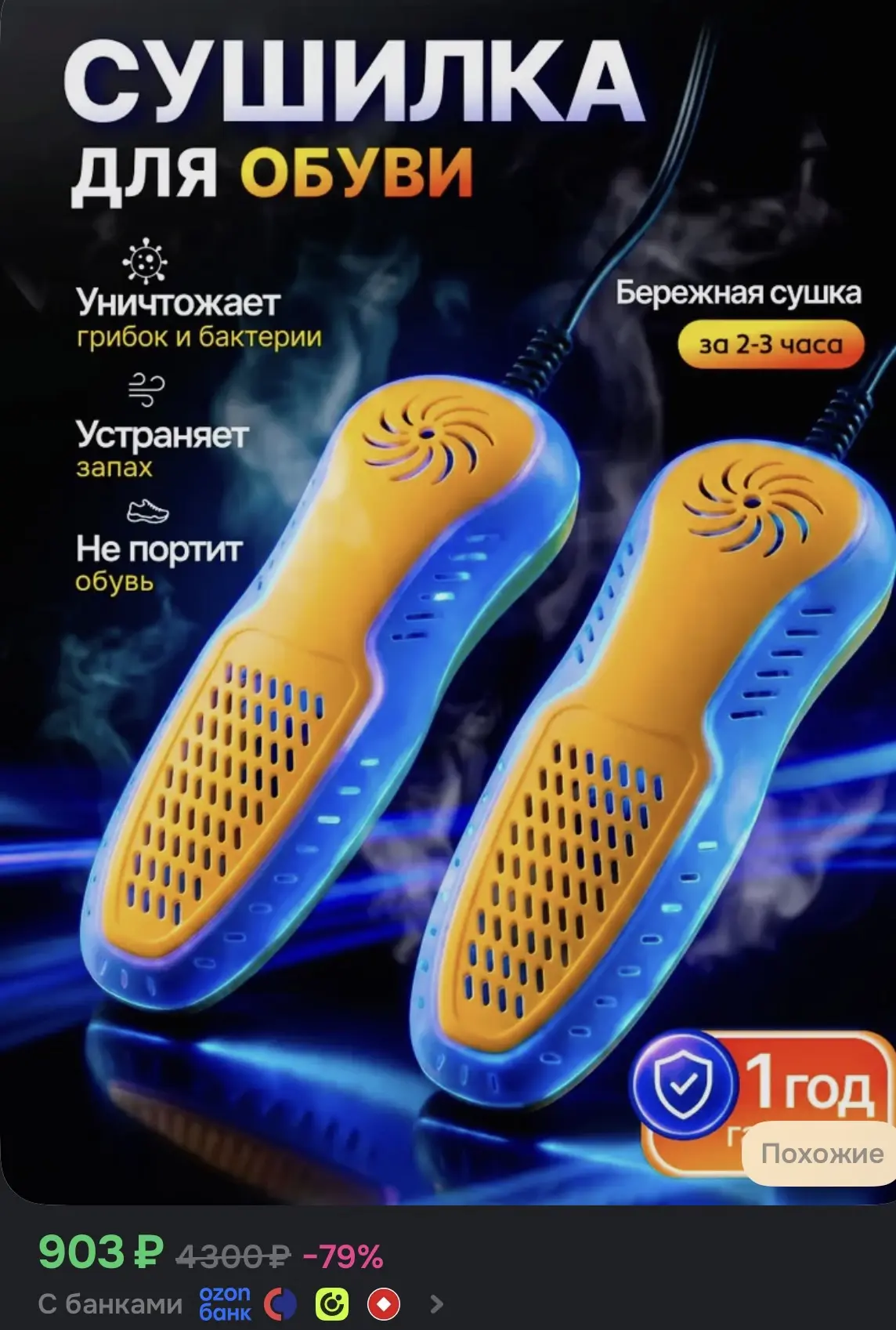 Приобрести со скидкой