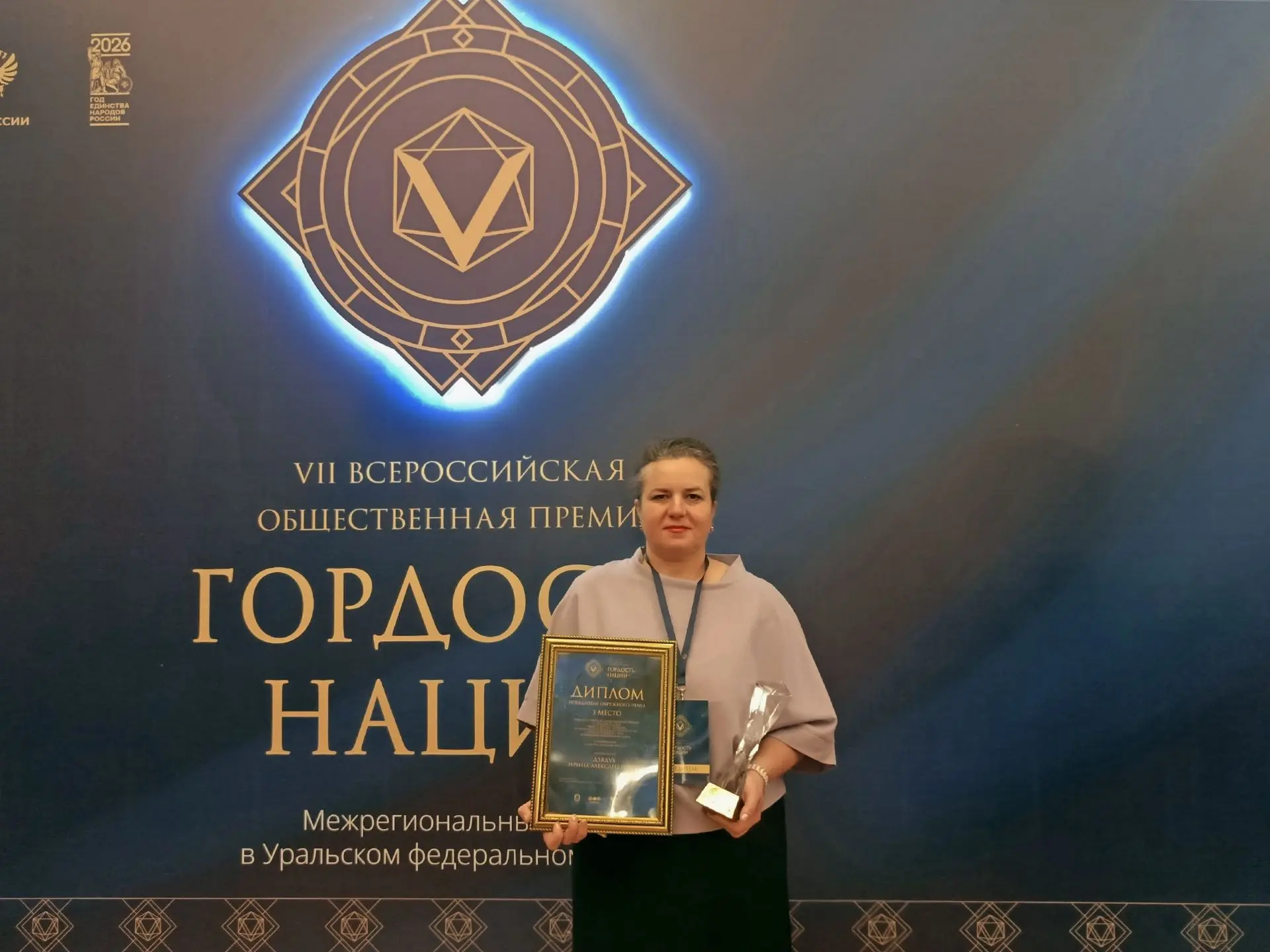 «Гордость нации-2026». Библиотеки Кургана наградили за продвижение культуры народов