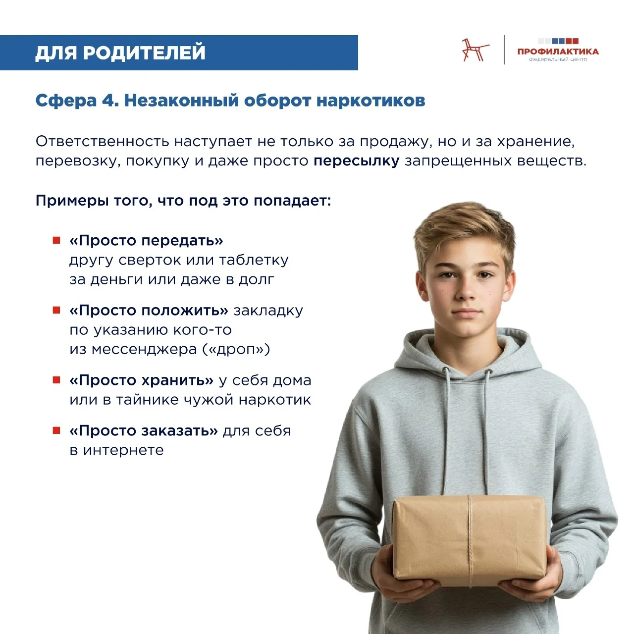 📌 Правовые риски для подростков: гид для родителей    Сегодня подростки всё чаще оказываются вовлечё