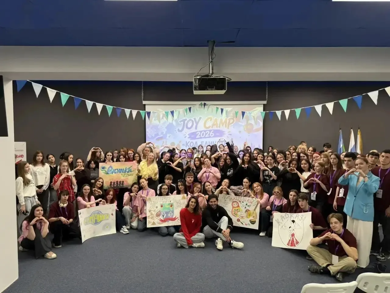 JOY CAMP 2026 открыт!