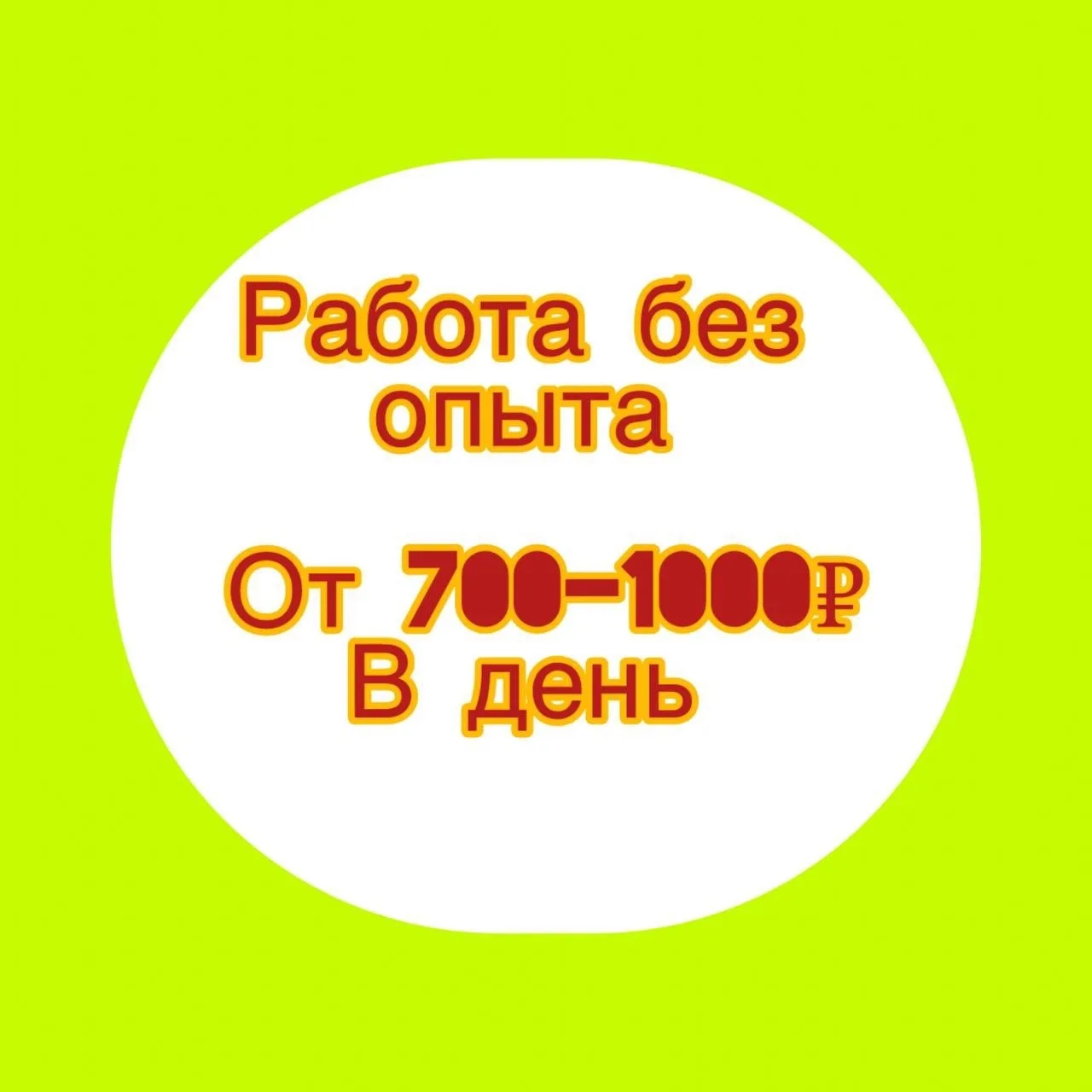 🔥Требуются сотрудники на удаленную работу