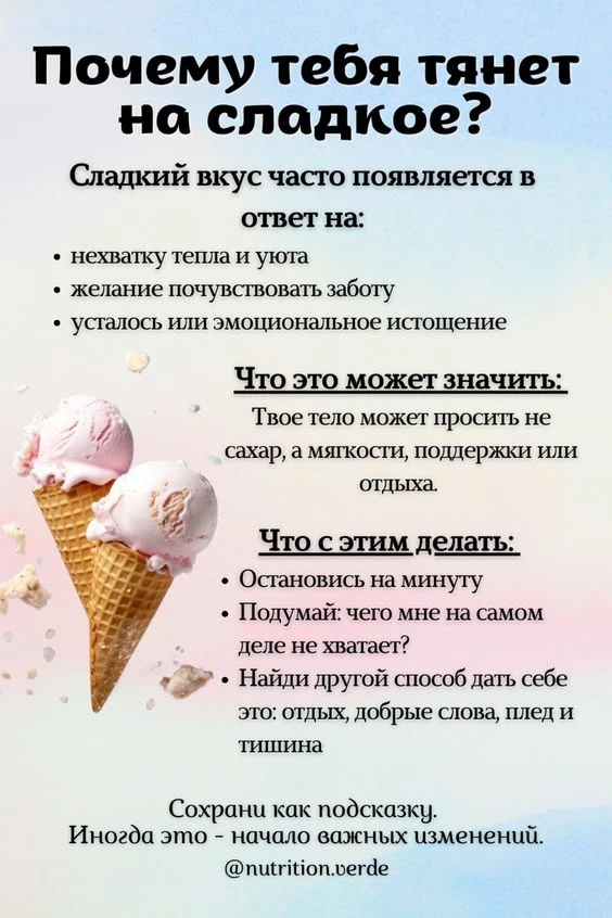 День 6. «Эмоциональный голод: как не съесть обиду»