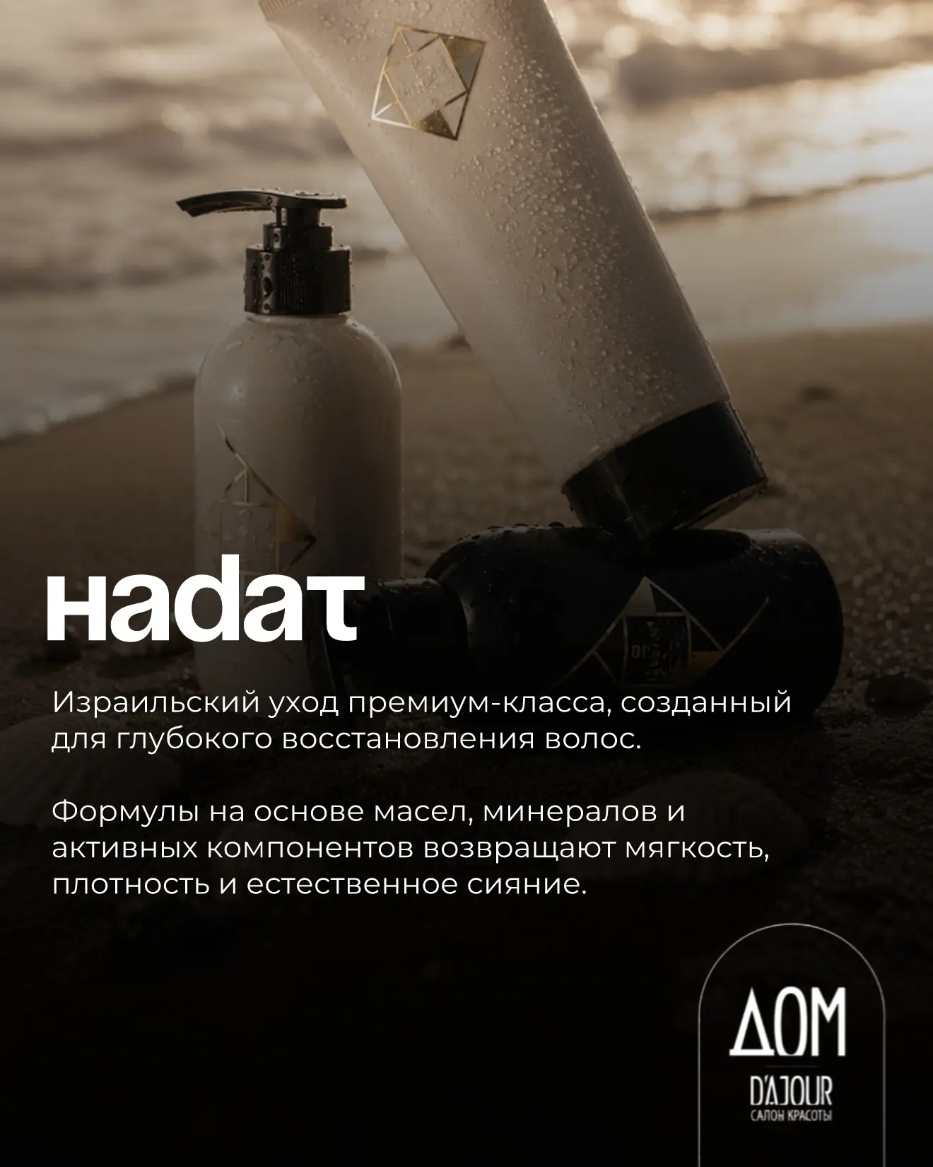 ☀️ Лето меняет волосы не в лучшую сторону.