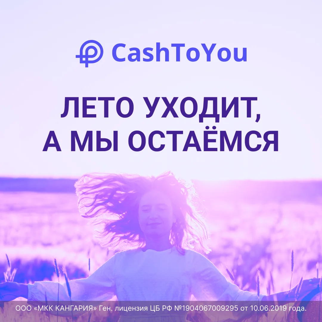 🍁 Лето оставило тысячи тёплых воспоминаний, и всё благодаря вам! ✨Спасибо за эти незаб...
