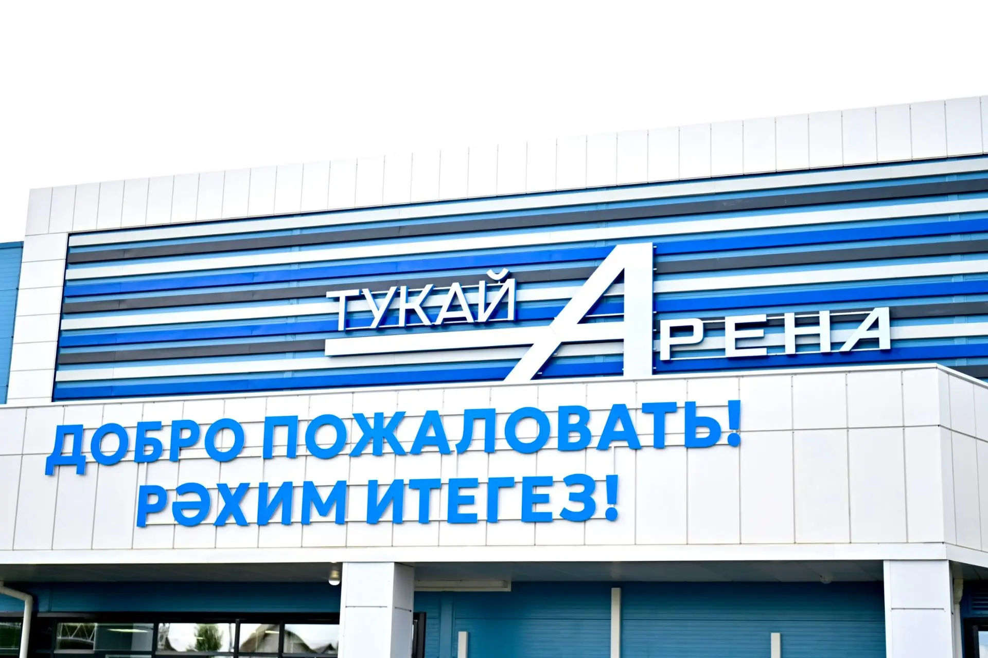 Изображение 2 к публикации «Рустам Минниханов»