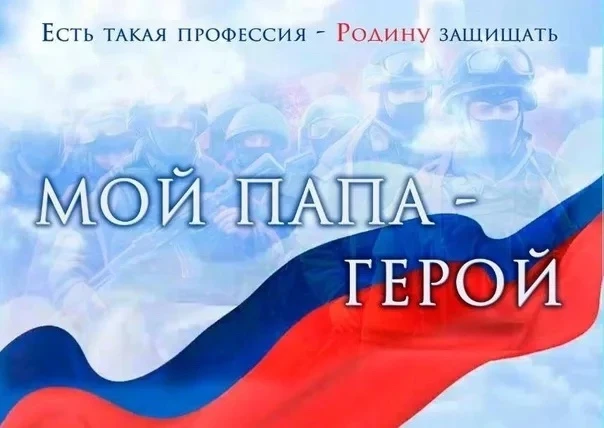 ...Так уж повелось у русского солдата, защищать не только свою Родину, но и помогать бр...