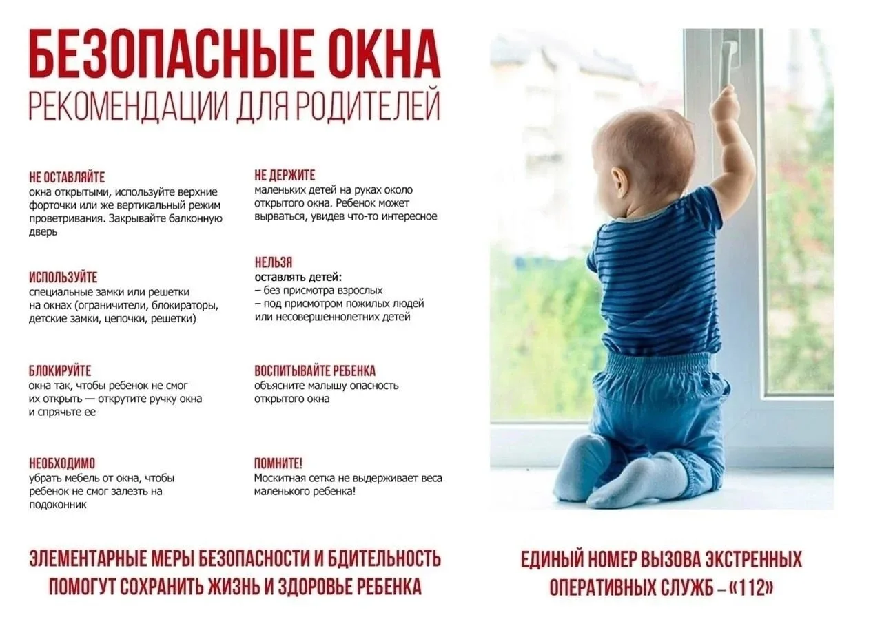 Дорогие родители и обучающиеся, напоминаем про правила безопасного поведения.