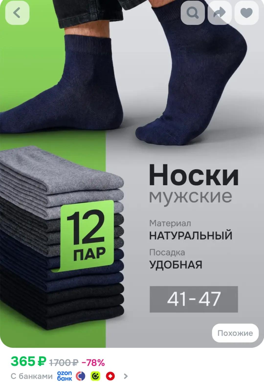 https://www.ozon.ru/product/noski-ayla-style-muzhskie-anatomicheskaya-rezinka-12-par-32...