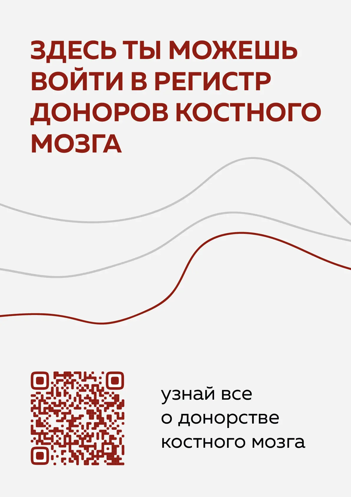 ✨Дан старт межрегиональной акции, посвященной популяризации донорства костного мозга🩸