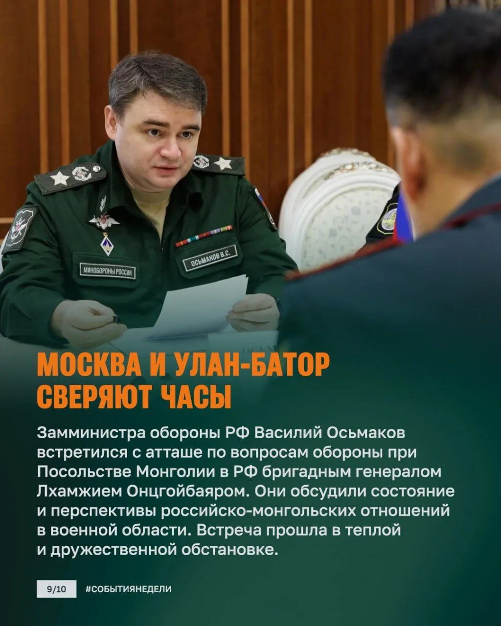 Изображение 9 к публикации «Сводки СВО»