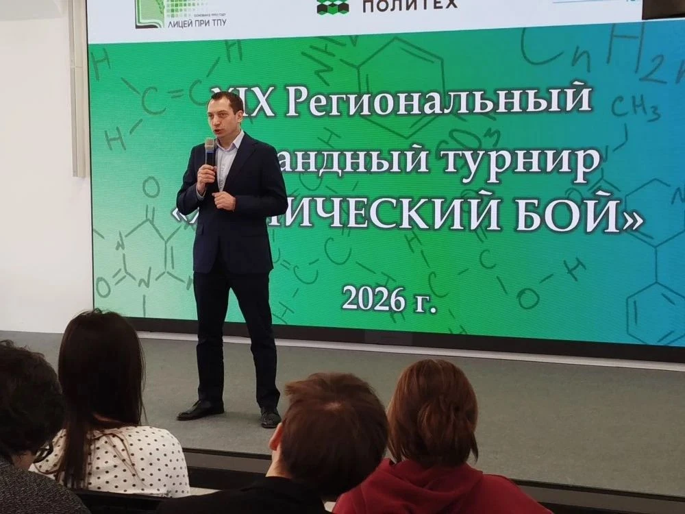 ✅️ Состоялся финал XIX Регионального турнира «Химический бой» — интеллектуального командного соревно