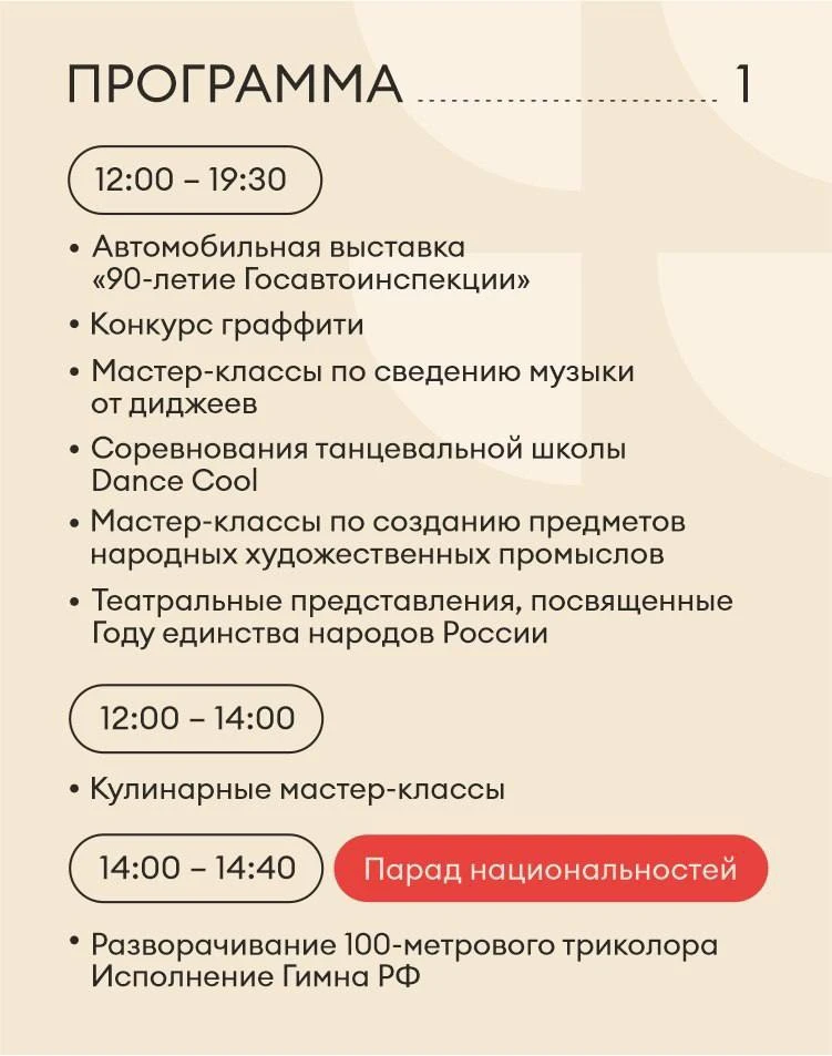12 июня на Нижегородской ярмарке будет большой праздник ко Дню России — с парадом, музыкой и 100-мет