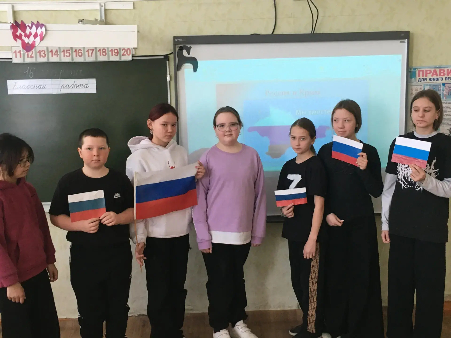 18 марта - День воссоединения Крыма с Россией.