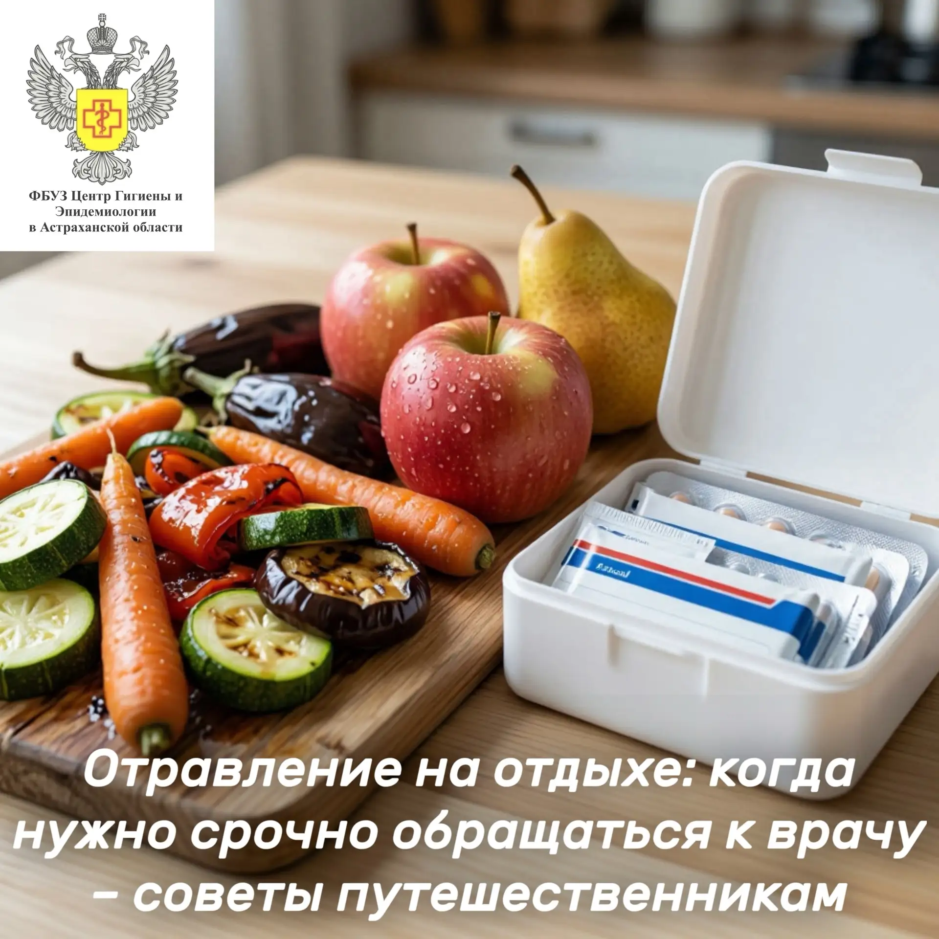 🍽️🚑 Отравление на отдыхе: когда нужно срочно обращаться к врачу – советы путешественн...