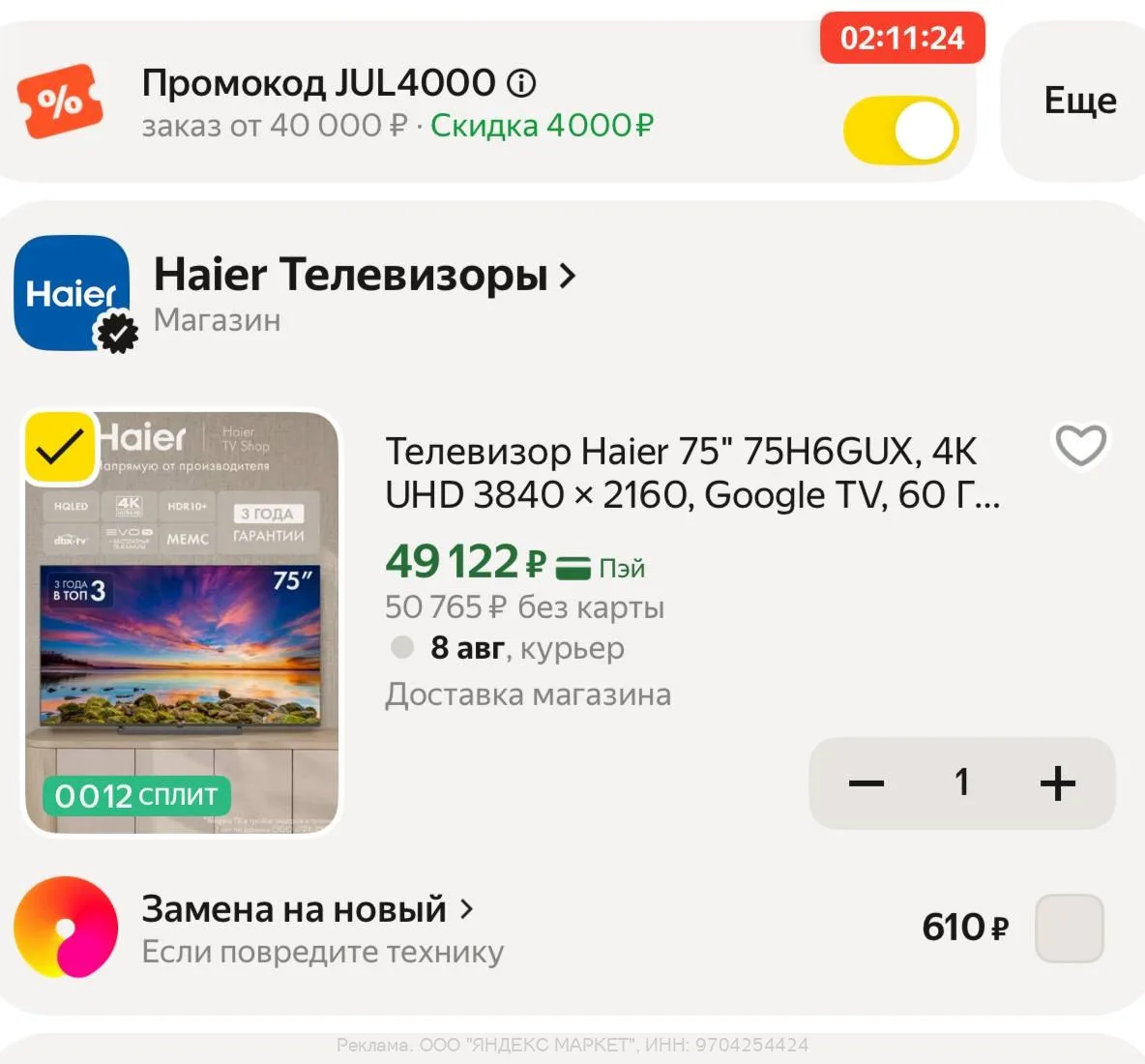 ❤️ЯНДЕКС МАРКЕТ