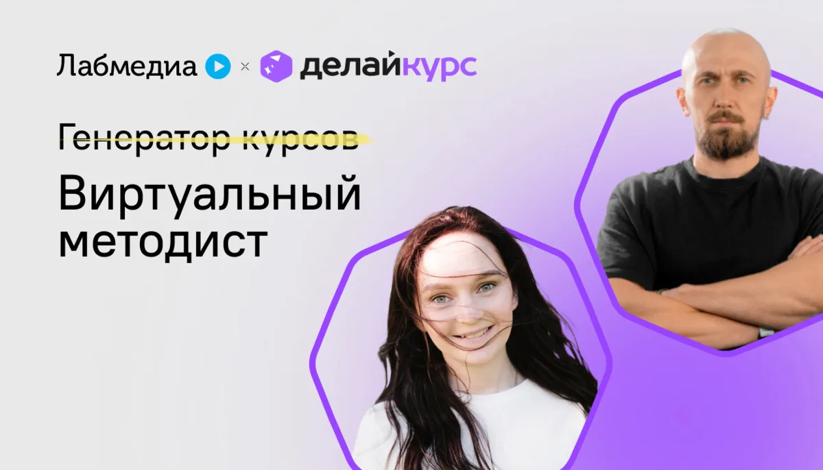 🔥 Что виртуальный методист сделает прямо на вебинаре