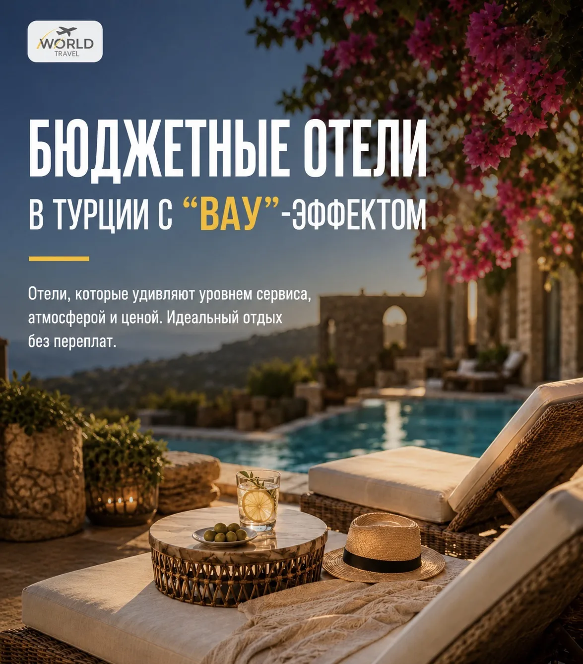 Какие же они стильные ✨Выберете свой идеальный отель 😻

Kaia Coracseium (Ex. Titan Garden) 4* на дв