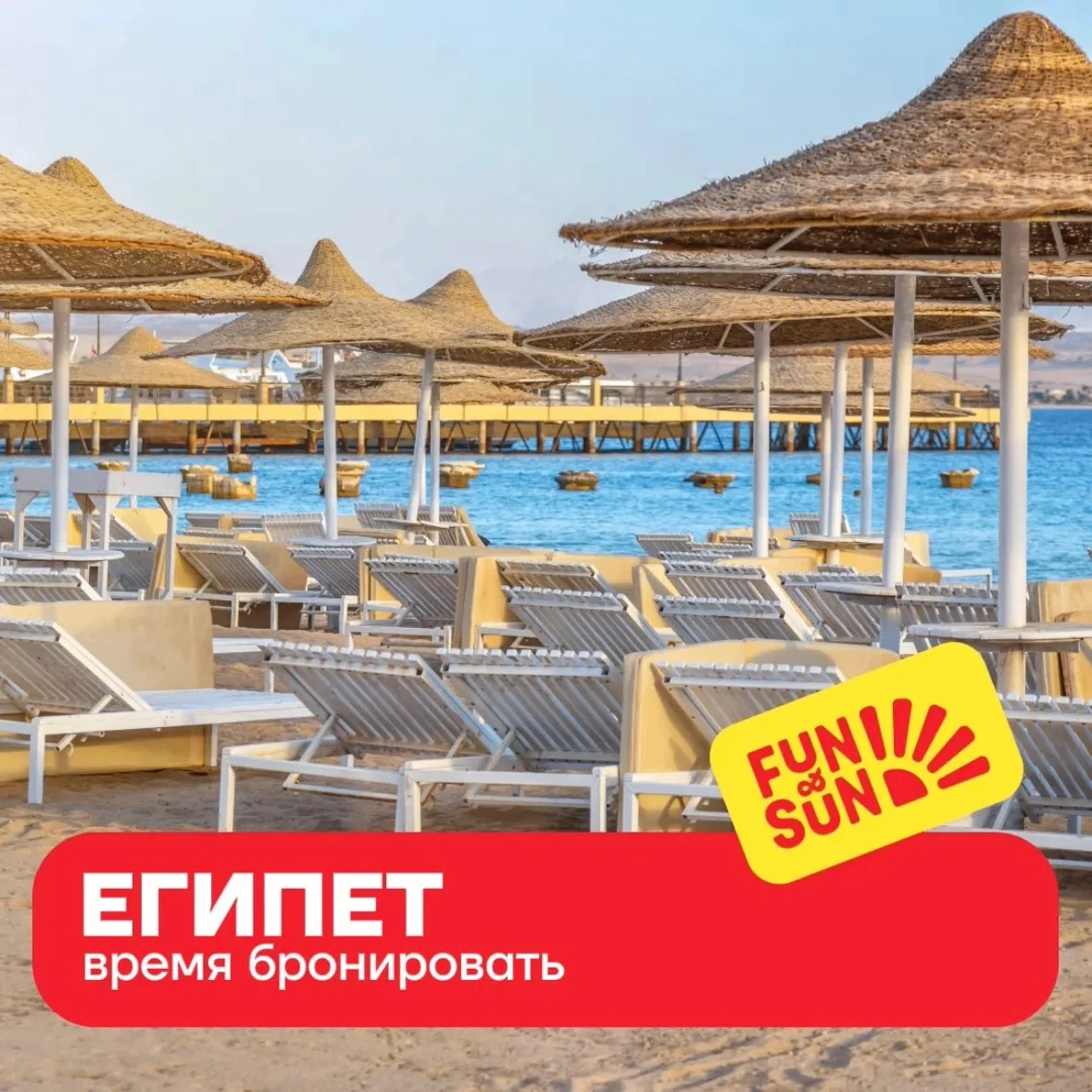Коллеги, сейчас самое время бронировать Египет 🇪🇬 
Ведь здесь ⬇
✅Теплое море
✅Развитая туристическ