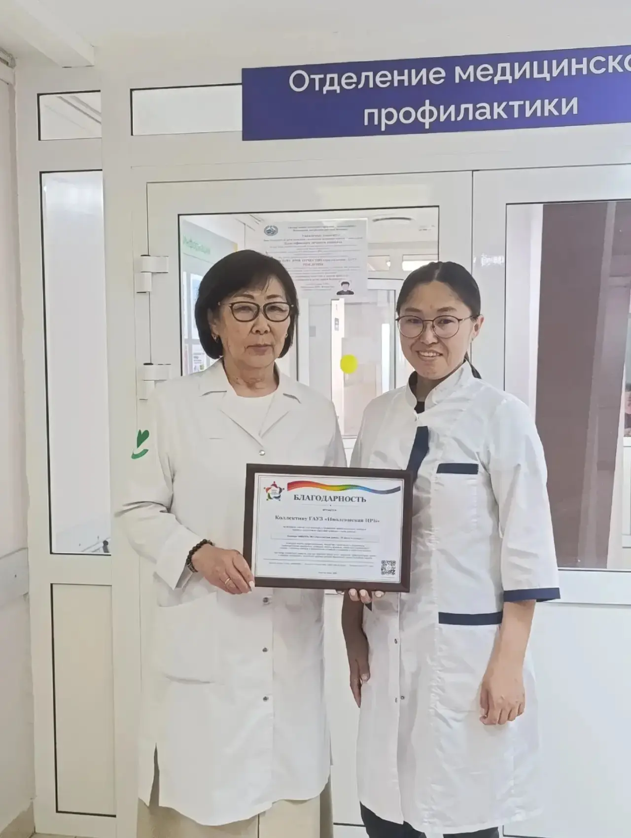 🏥 Иволгинская ЦРБ и МО «Иволгинский район»: вместе за здоровье и лидерство!

Иволгинская центральна