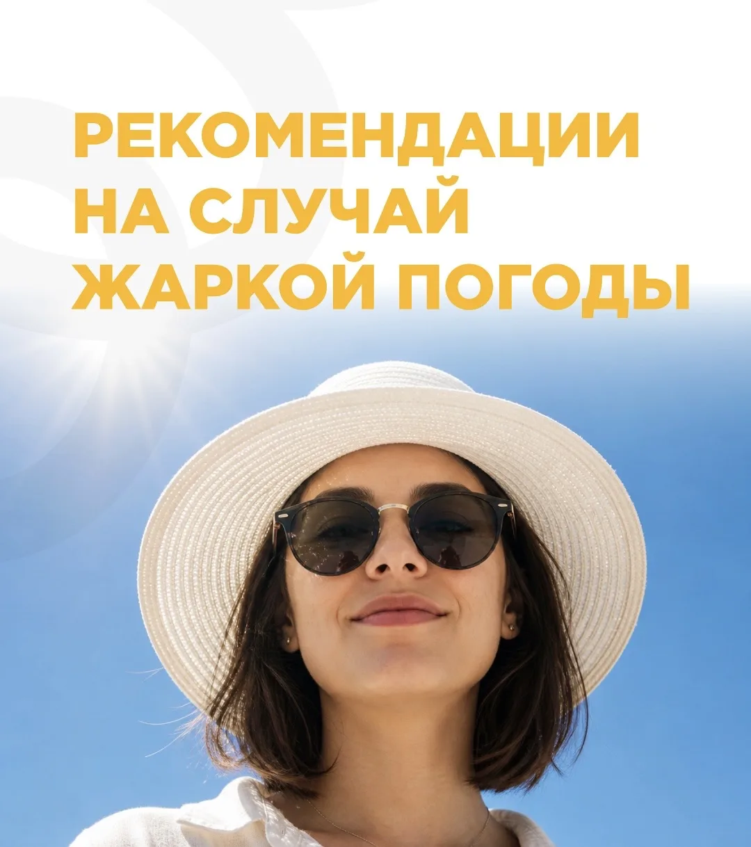 ☀️ Все мы ждали тепла, и солнышко наконец-то нас радует.