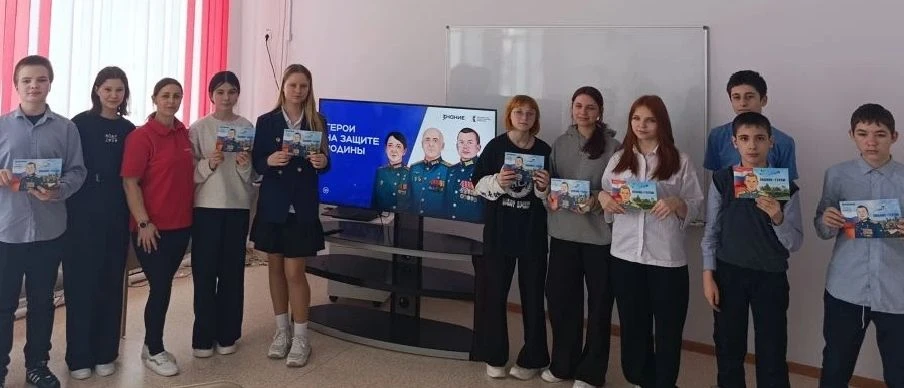 Мастер-лекция «Герои на защите Родины» от Российского общества «Знание»