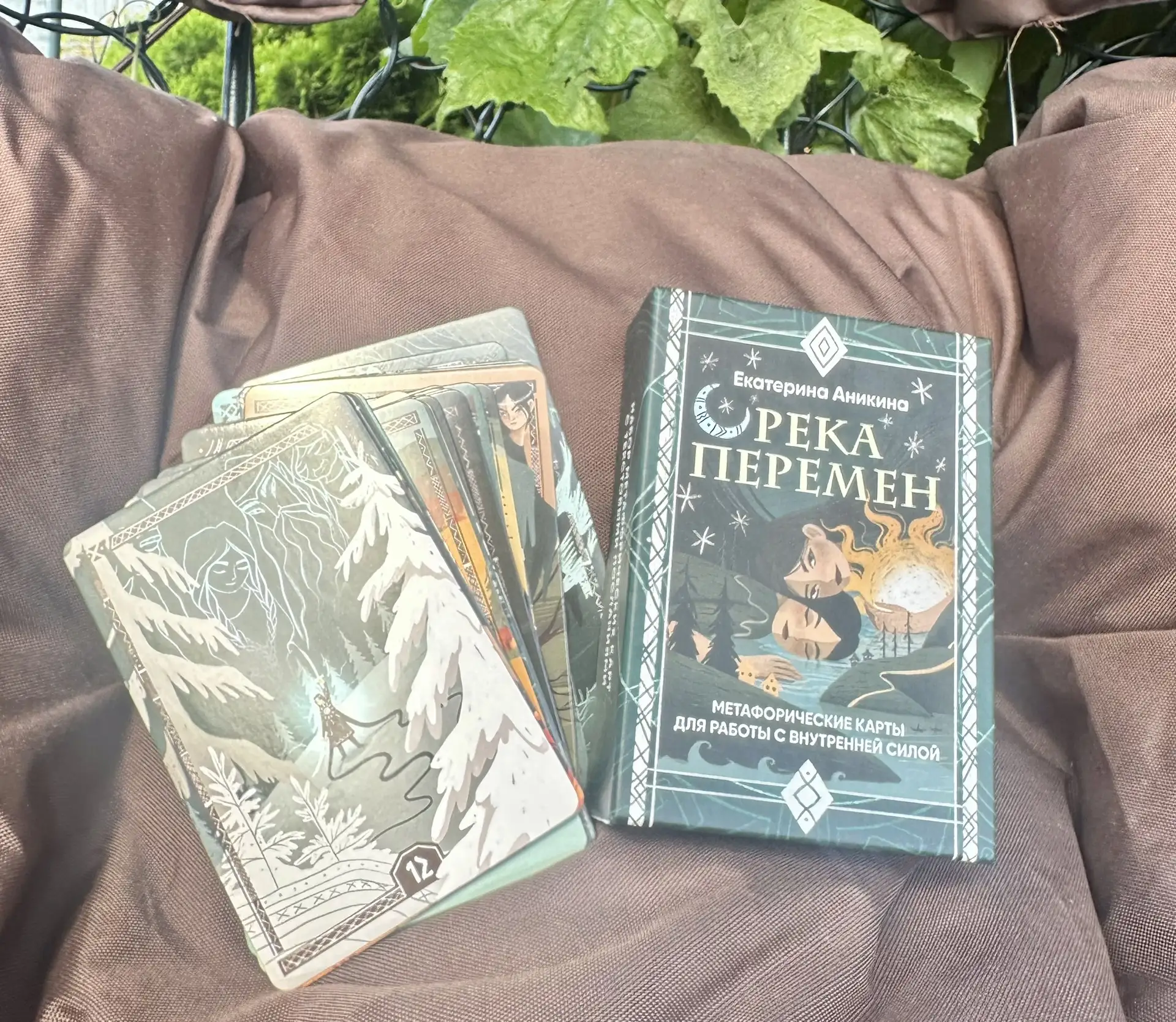 ✨КАРТА ДНЯ✨