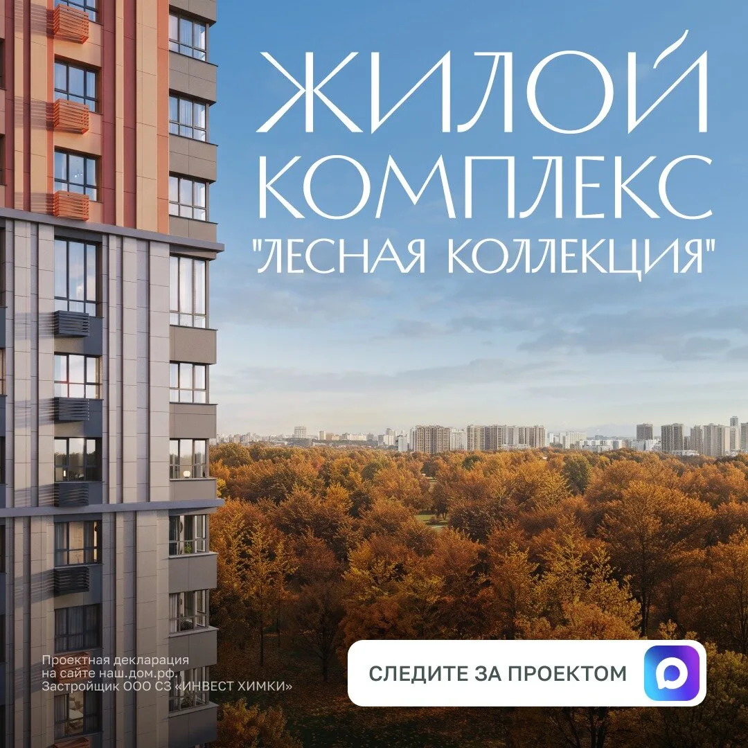 «Лесная Коллекция» — место, куда хочется возвращаться