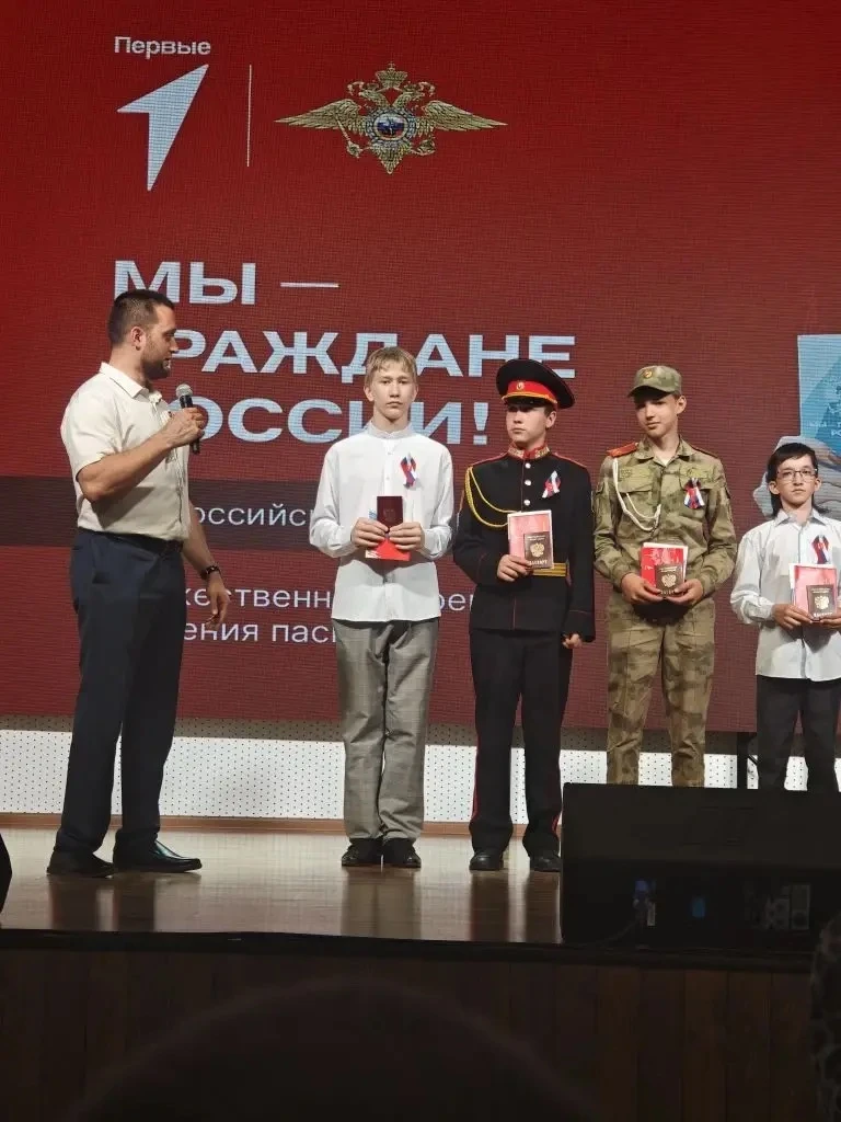 Мы — граждане России! ✨

В Краевом дворце молодёжи состоялась торжественная церемония вручения паспо