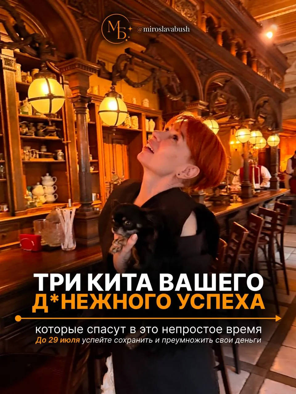 🐋 ТРИ КИТА ВАШЕГО ДЕНЕЖНОГО УСПЕХА
 
Которые спасут в это непростое время 

⚠️ 29 ИЮЛЯ - ПОСЛЕДНИЙ 