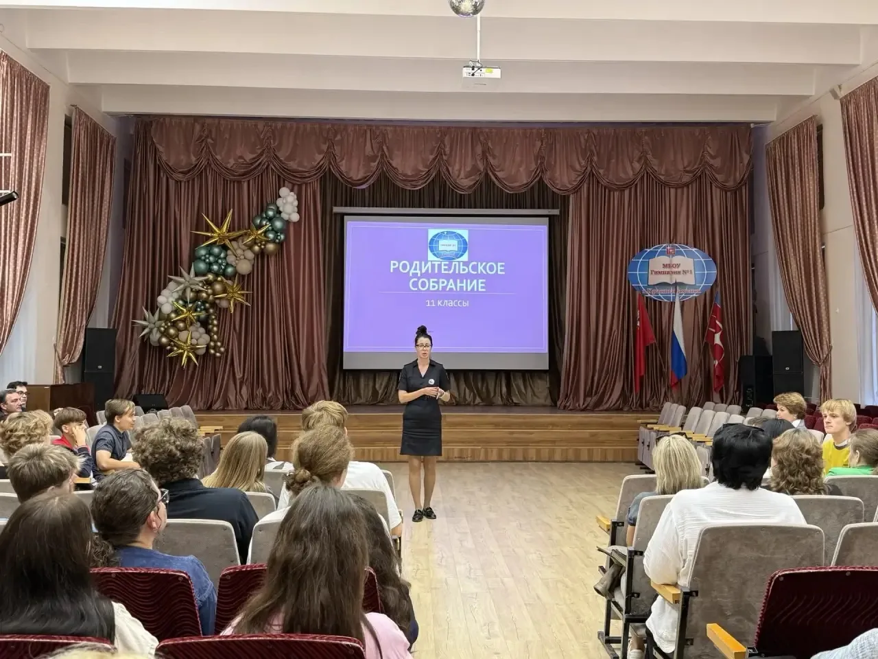4 сентября собрании для родителей и выпускников выступила инспектор ПДН отдела полиции ...
