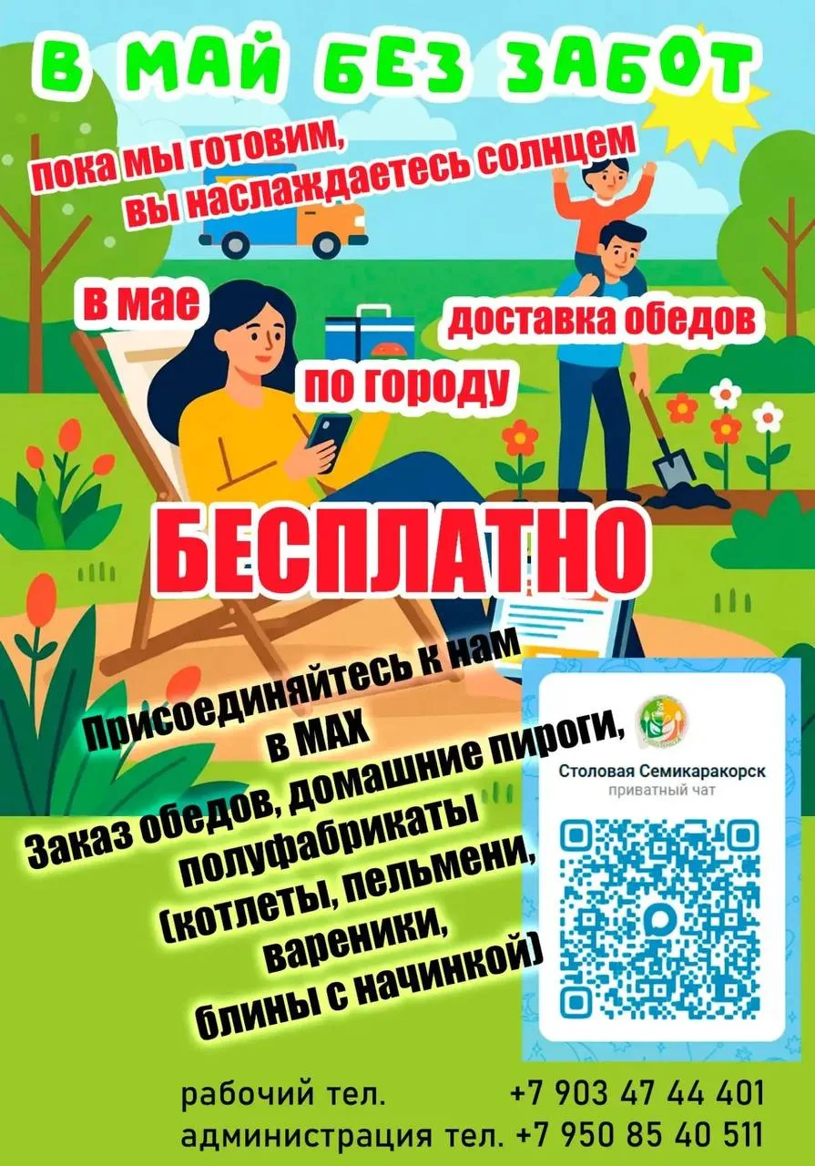 Пока мы готовим — вы наслаждайтесь солнцем, отдыхом и свободным временем 🌿  В мае у нас действует БЕ