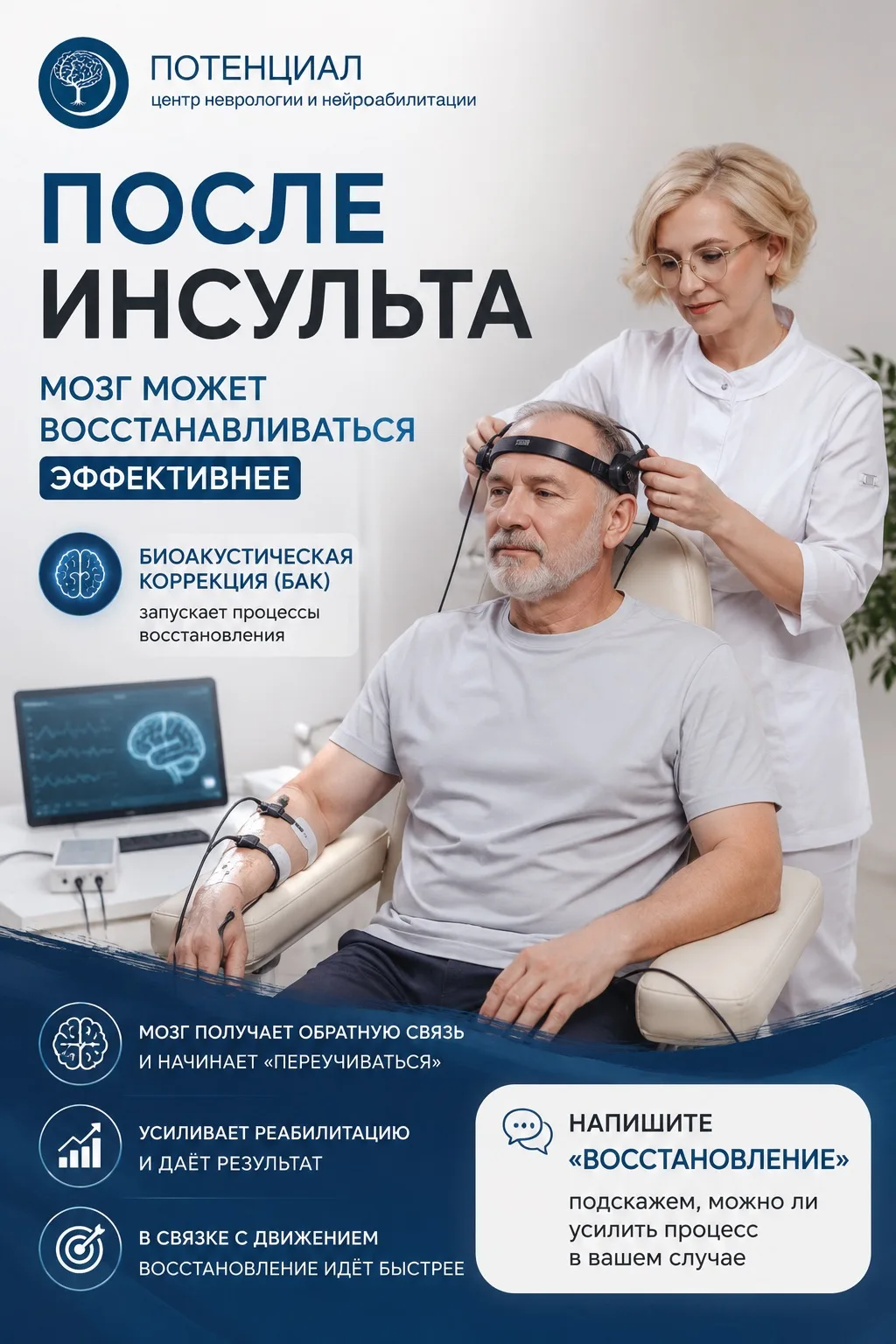 «Почему я стараюсь, а рука всё равно не слушается…»