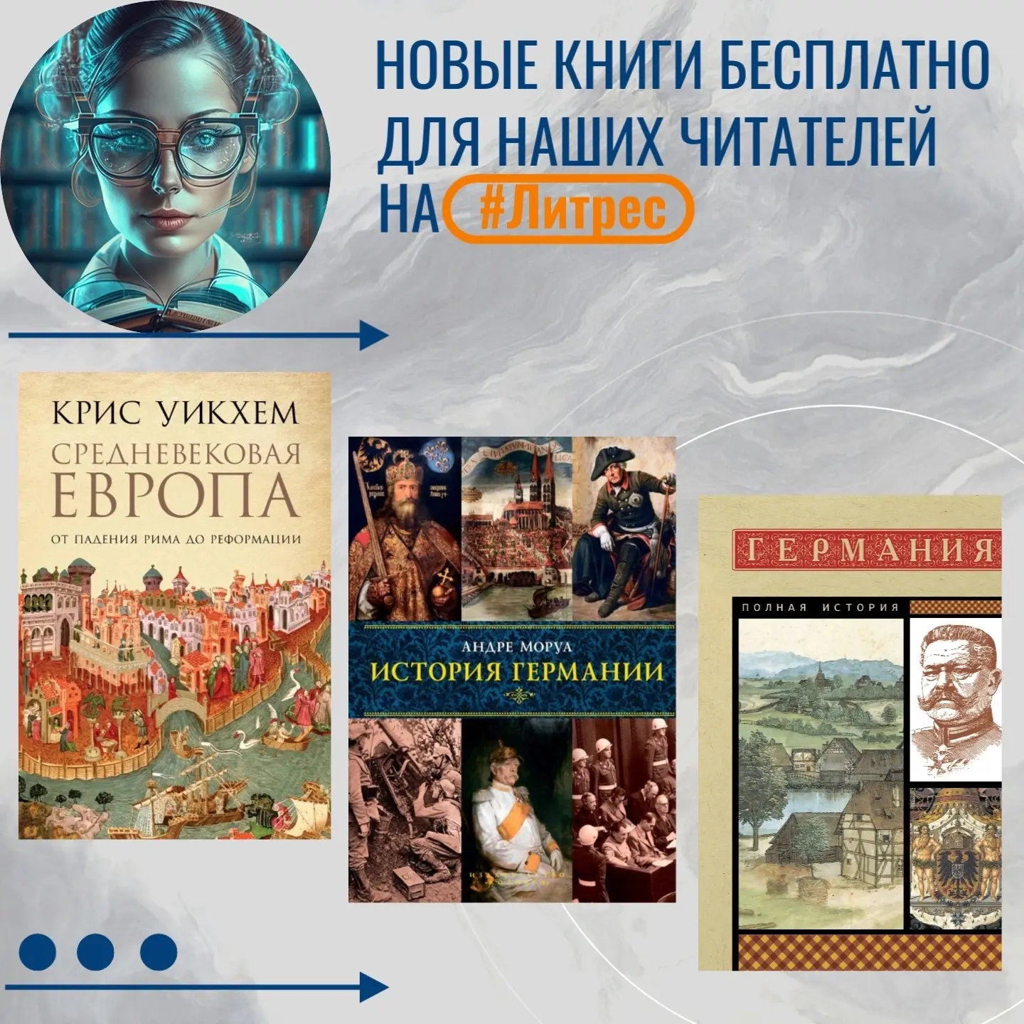💥Дорогие друзья! Сегодня в нашей постоянной рубрике «Новые книги бесплатно для наших ч...