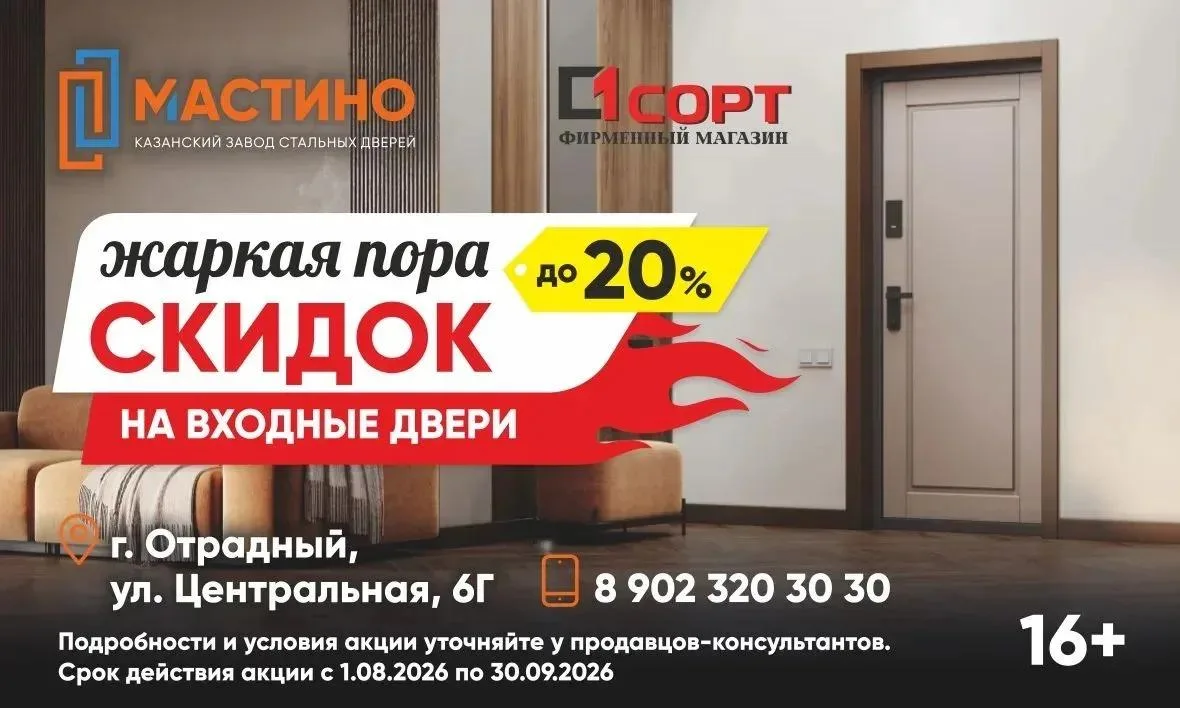 🔥 ЖАРКАЯ ПОРА СКИДОК В «1СОРТ»! 🔥
Хотите обновить входную дверь, но ждёте выгодного предложения? С