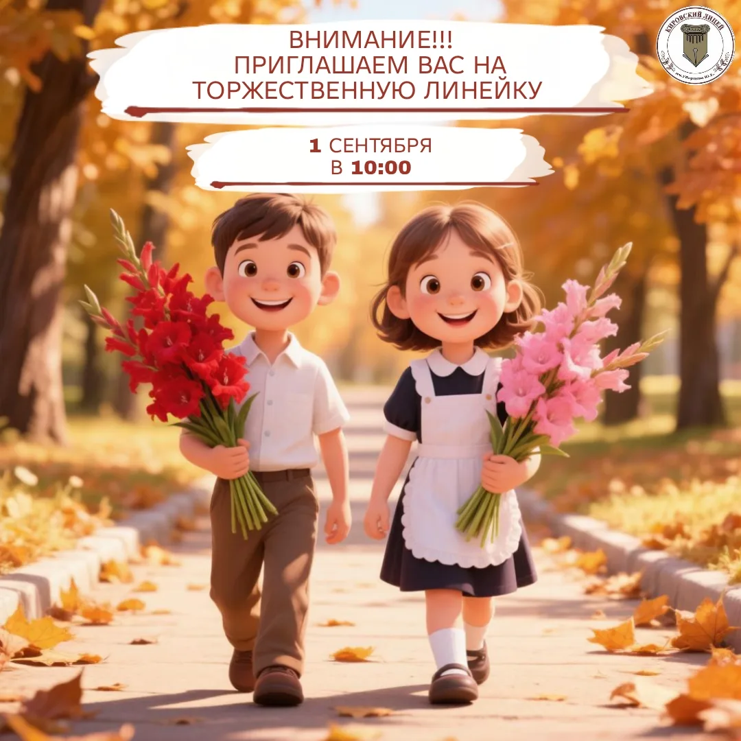 ❤️Снова в школу ❤️