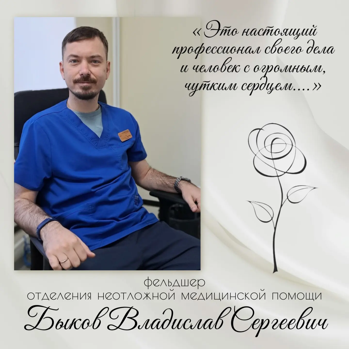 С огромным удовольствием публикуем добрые слова пациентов в адрес наших сотрудников! 🌹...
