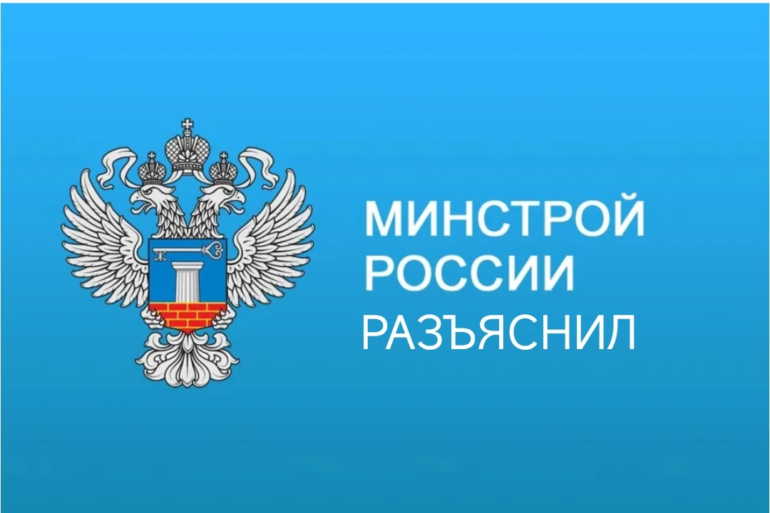 Минстрой РФ дал разъяснения особенностей учета коммунальных ресурсов при оборудовании м...
