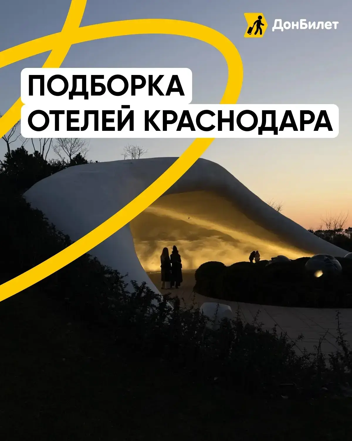 🌿 Краснодар эстетичный:Необычные и стильные отели Краснодара