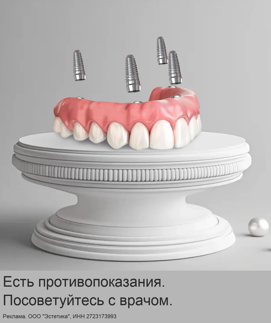 Все зубы за 1 день. Имплантация челюсти в Хабаровске