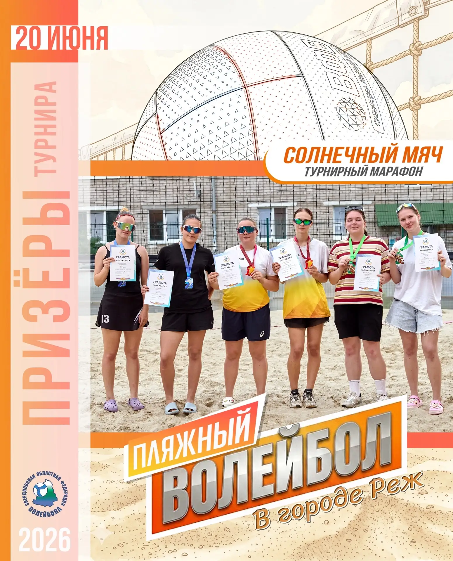 ⚡️ПЛЯЖКА НАБИРАЕТ ХОД!⚡️