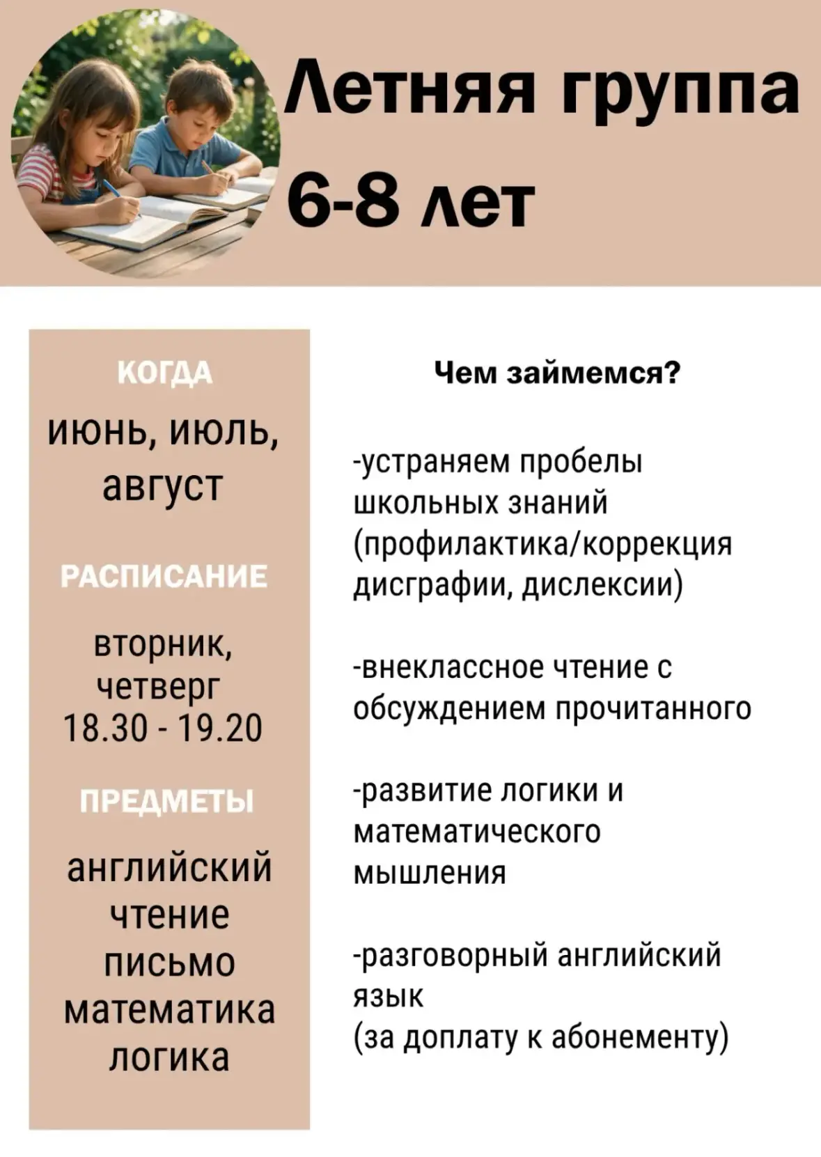 Уважаемые родители!