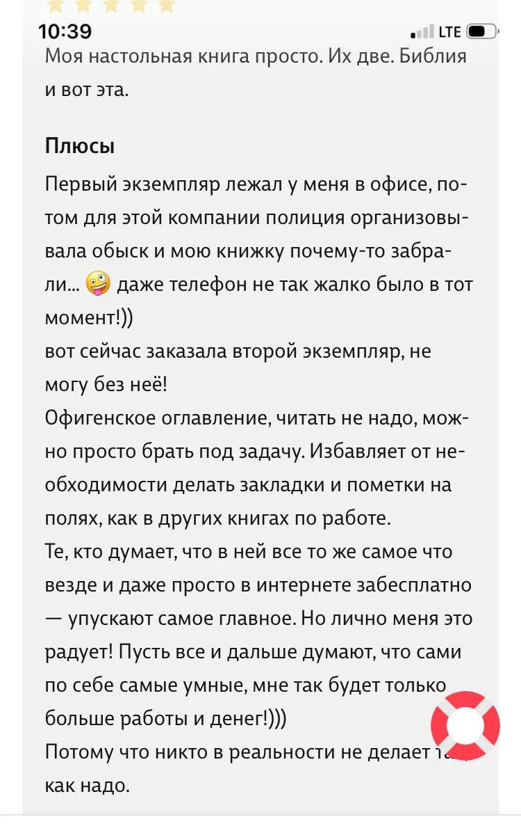 Это отзыв о моей первой книге «Ты посмотрел сюда». Сейчас готовлю книгу по Ии. Честно р...
